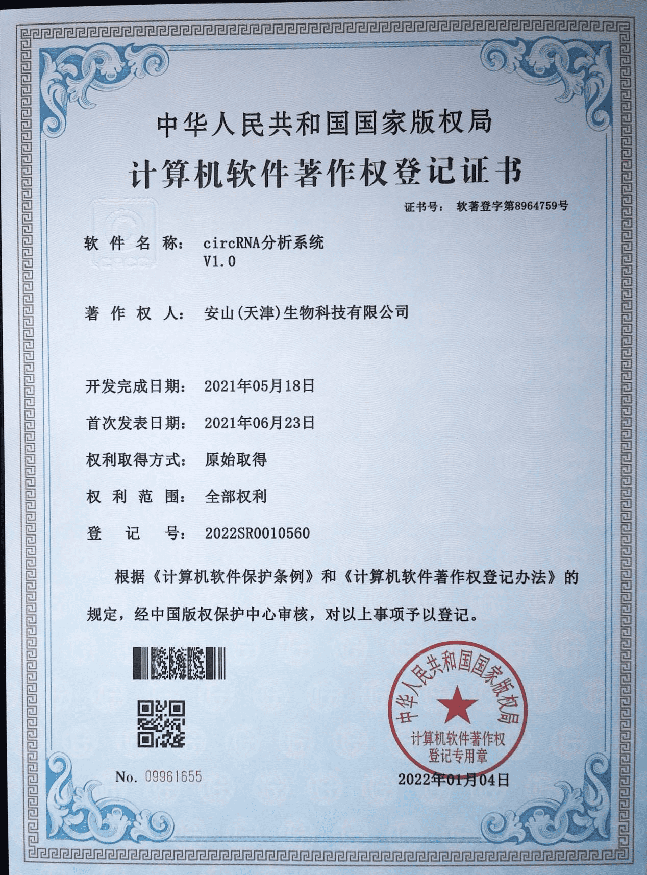 荣誉证书十