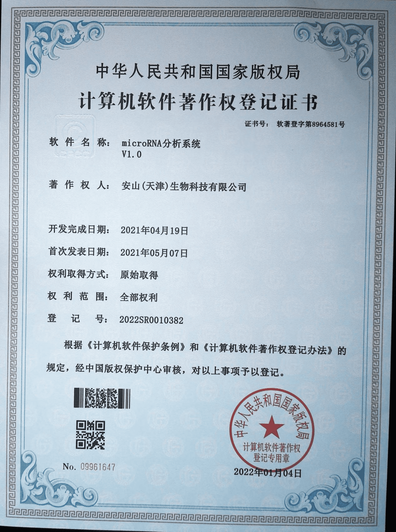 荣誉证书十一