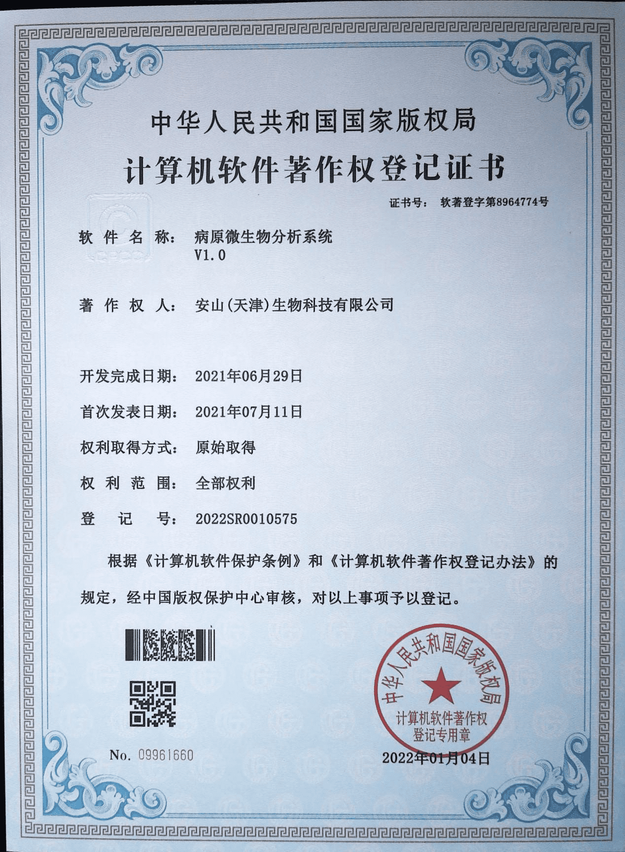 荣誉证书十二