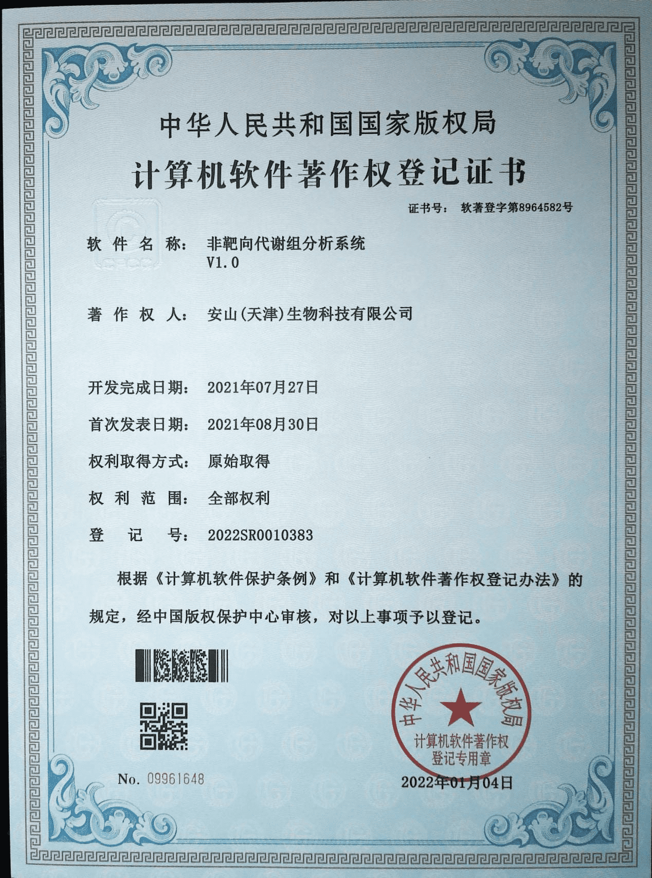 荣誉证书十三