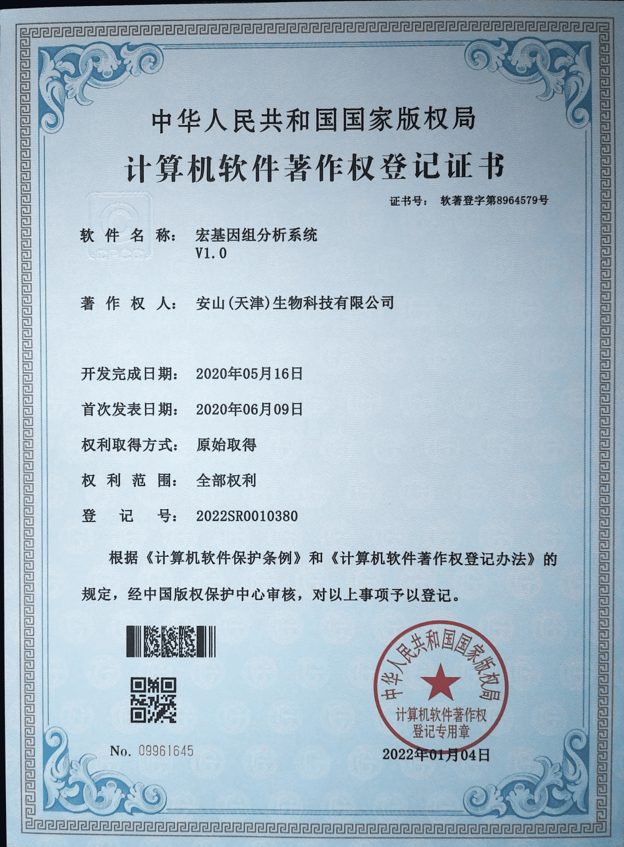 荣誉证书十四