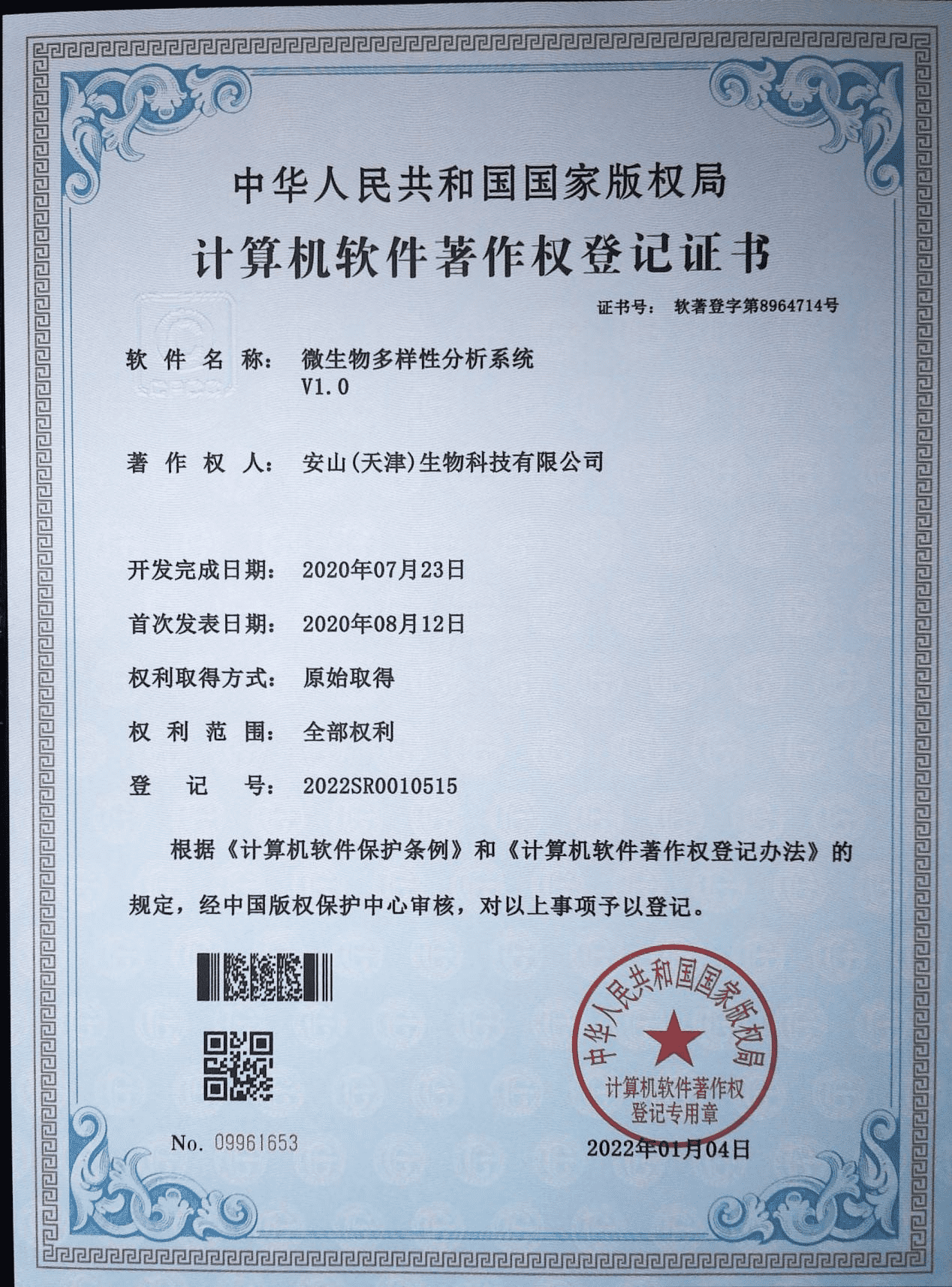 荣誉证书十七