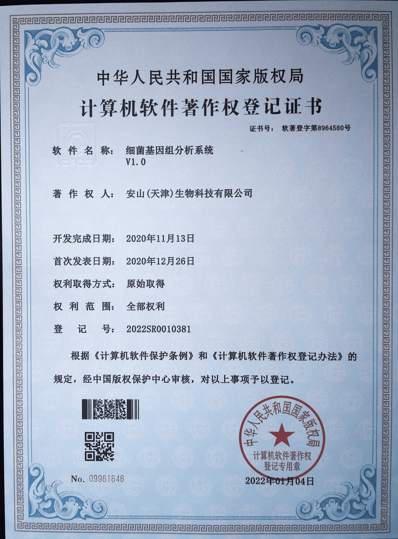 荣誉证书十八