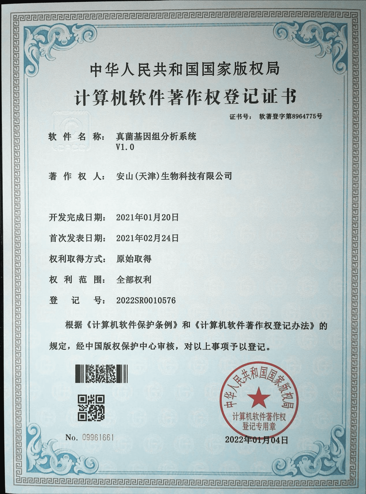 荣誉证书十九