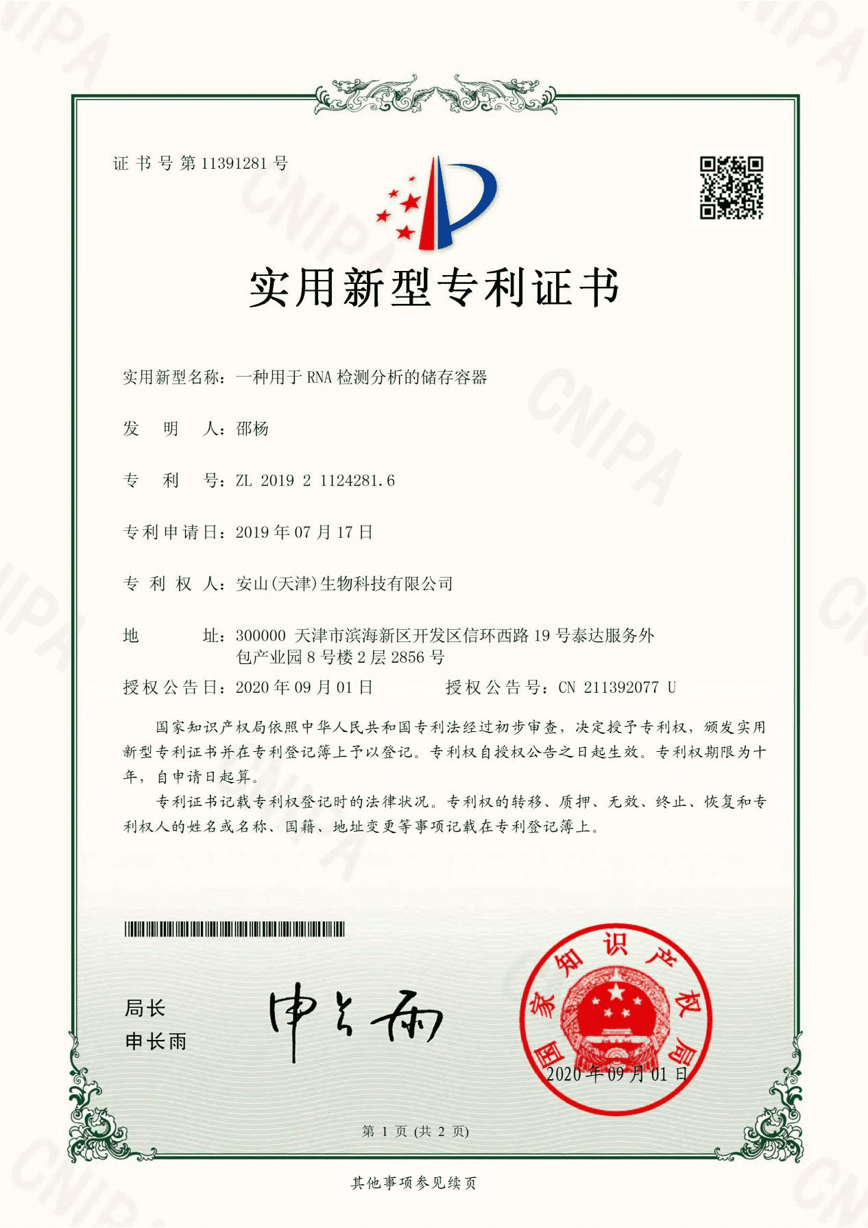 荣誉证书六