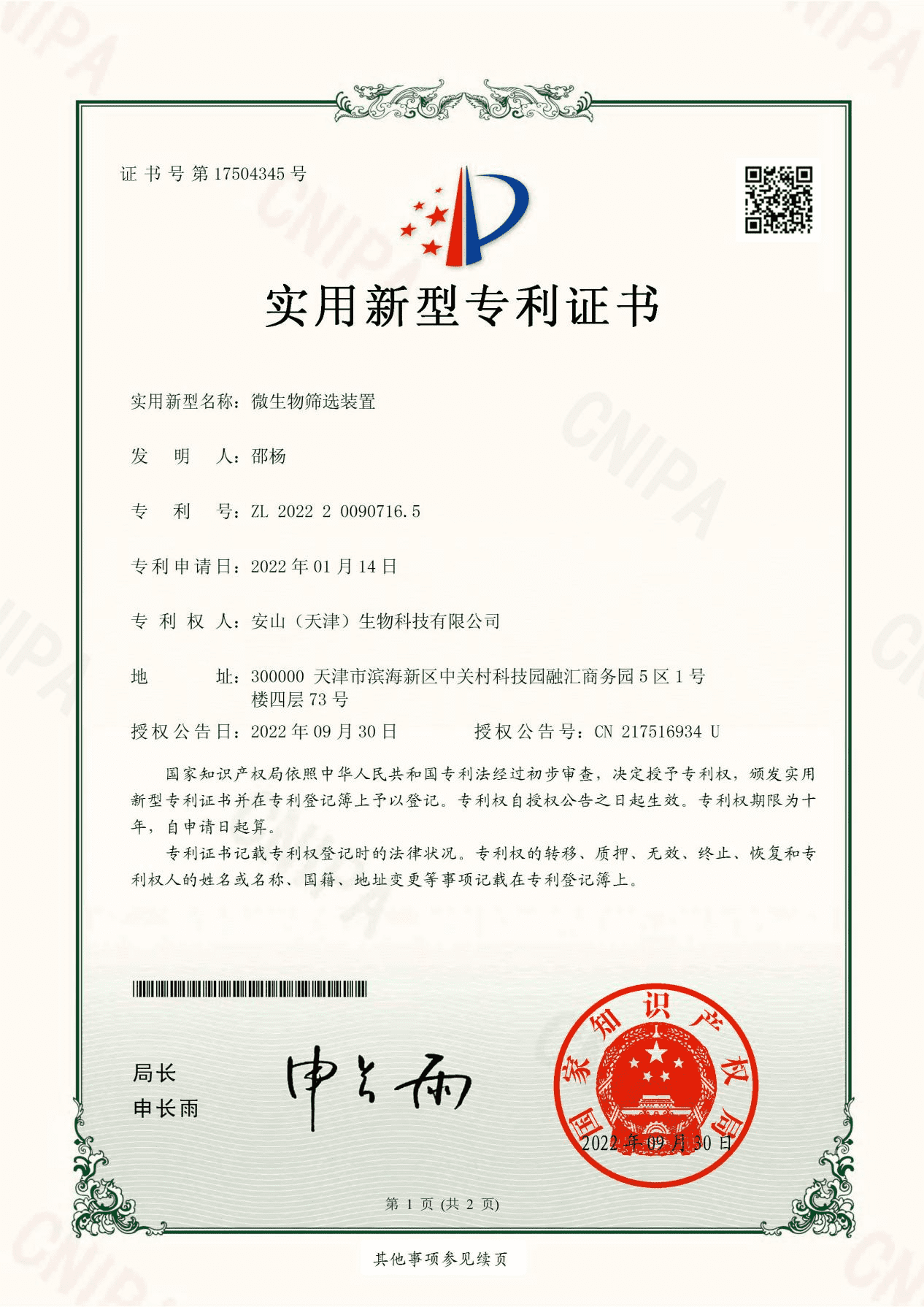 荣誉证书八